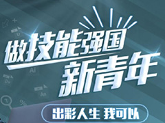 掌握一門技能，她開啟了繽紛多彩的技能人生